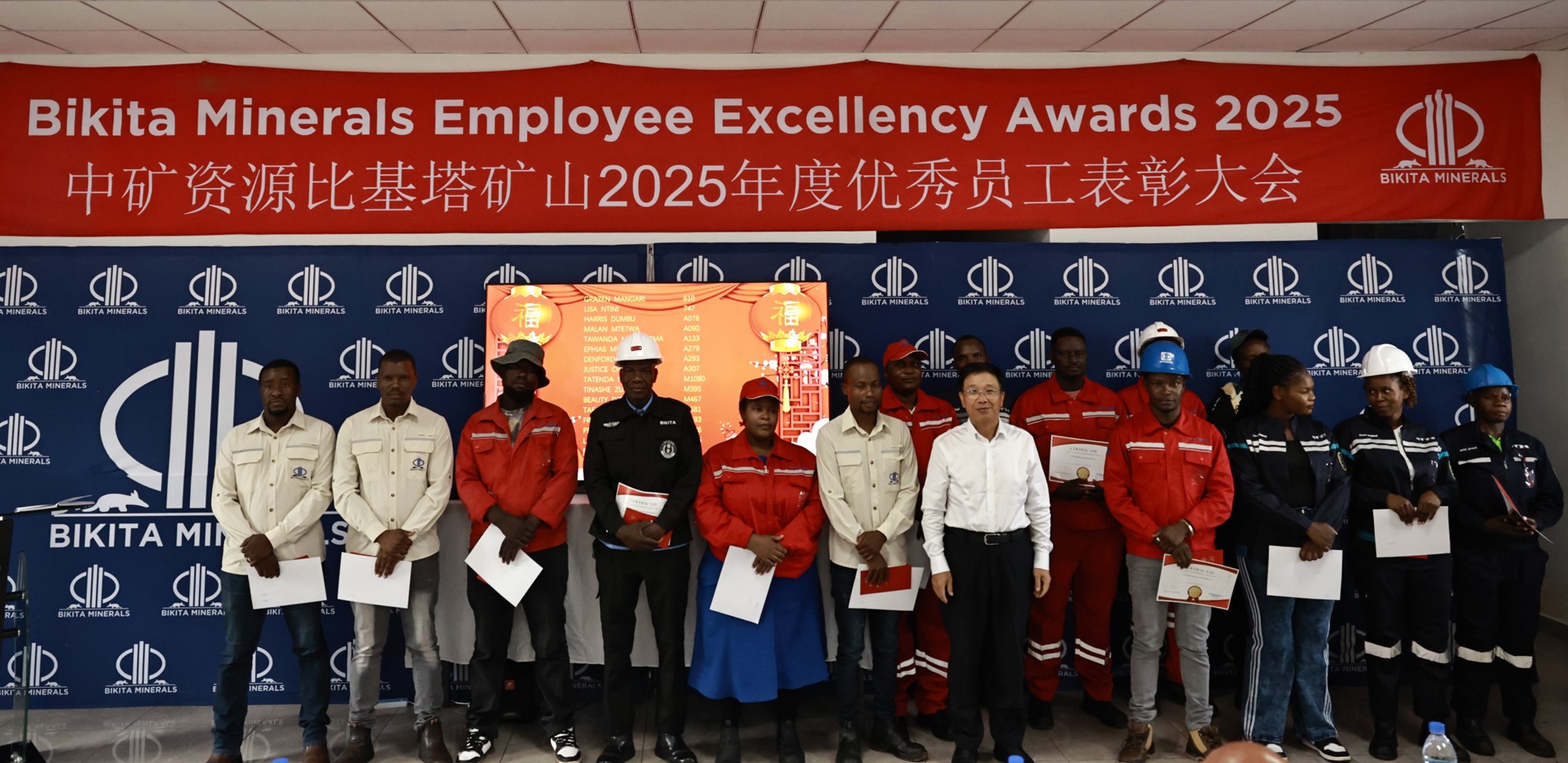 中礦資源集團董事長王平衛(wèi)赴津巴布韋比基塔礦業(yè)調(diào)研指導并出席比基塔礦業(yè)年度表彰大會